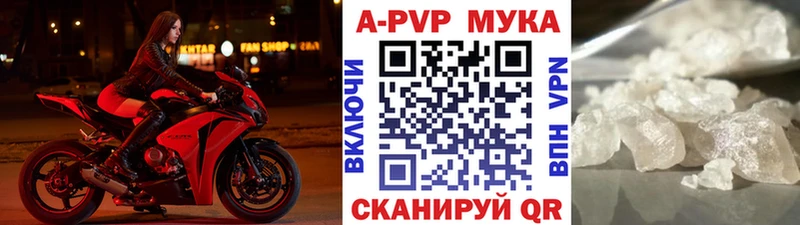 A PVP кристаллы  блэк спрут сайт  Осинники 