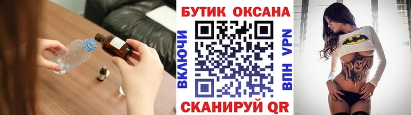 Бутират BDO  Осинники 