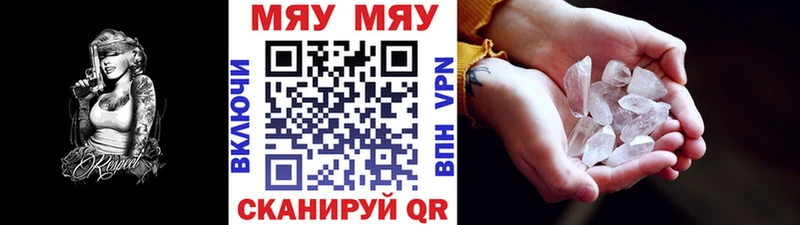 Меф кристаллы Осинники