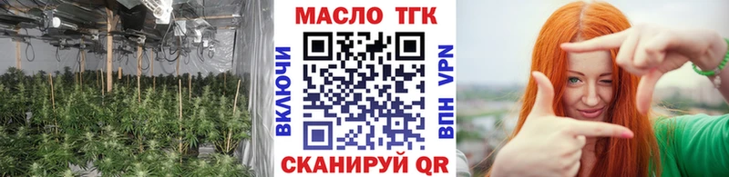 ТГК THC oil  Осинники 